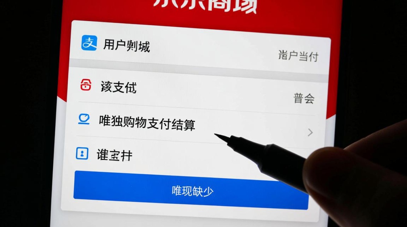 京东无法用支付宝付款，究竟是技术原因还是商业竞争？