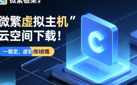 哪个微擎虚拟主机云空间支持一键下载安装？