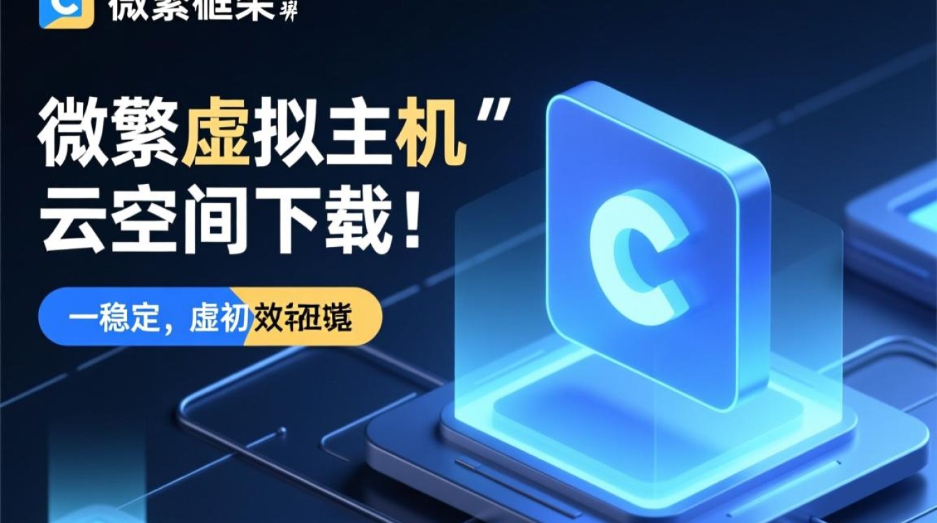哪个微擎虚拟主机云空间支持一键下载安装？