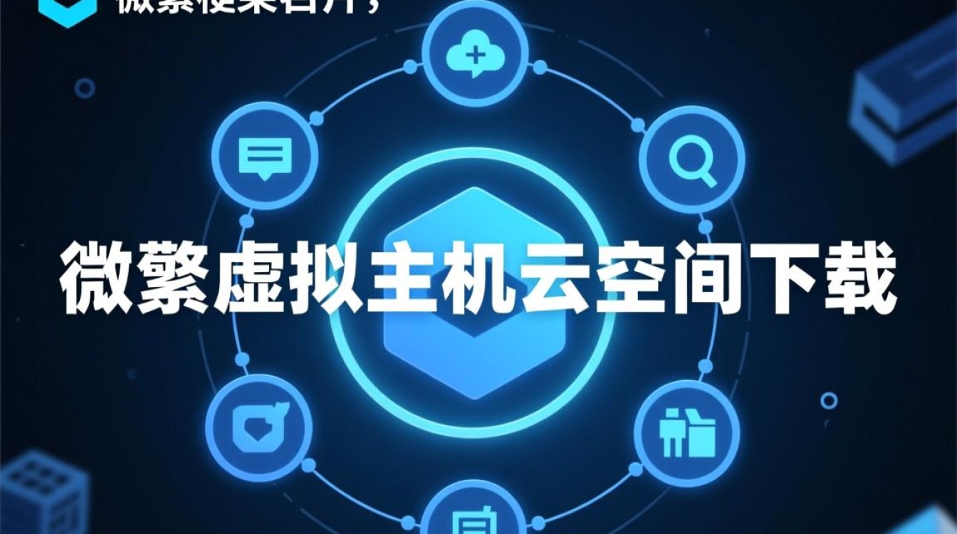 哪个微擎虚拟主机云空间支持一键下载安装？