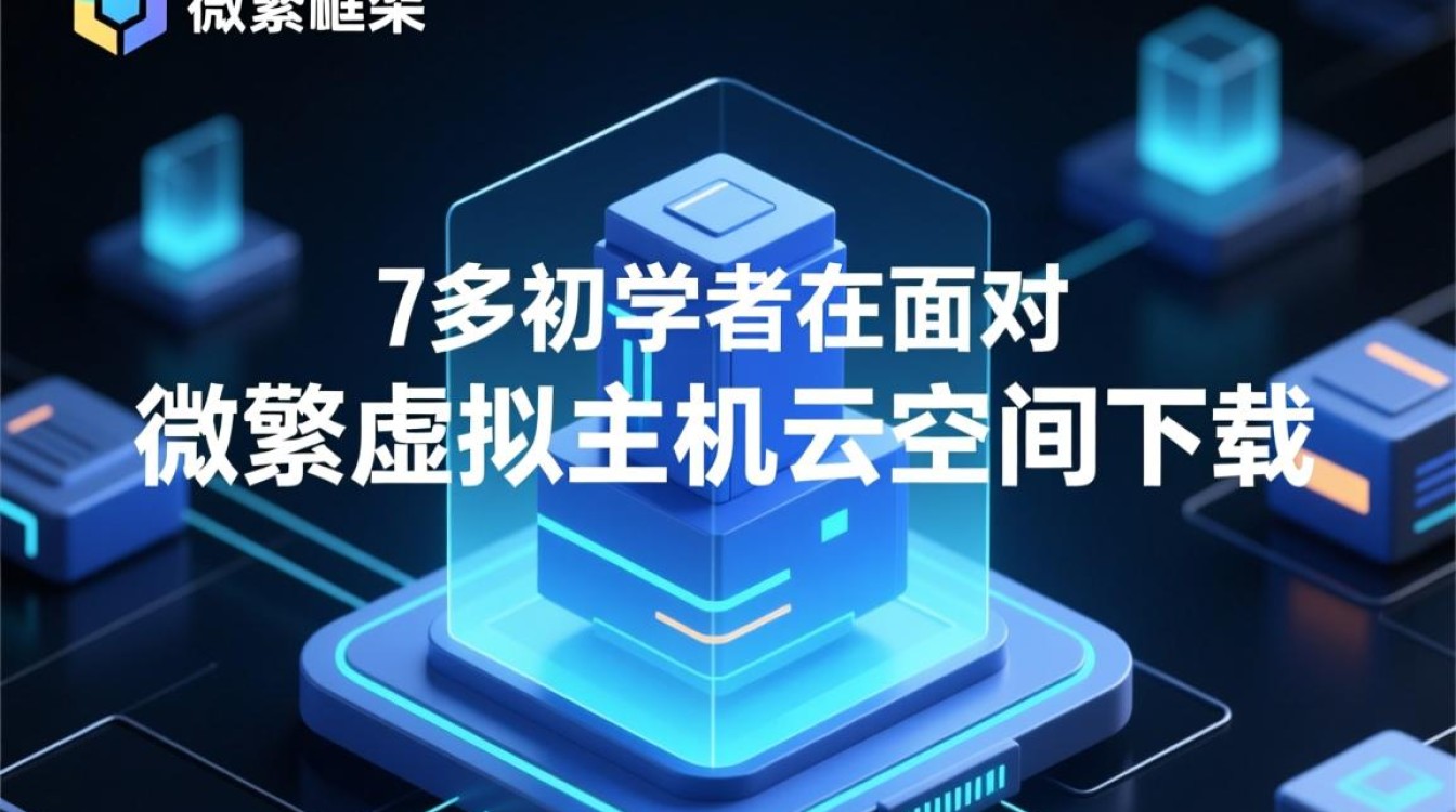 哪个微擎虚拟主机云空间支持一键下载安装？