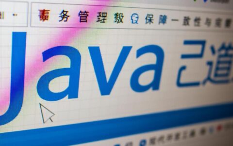Java事务报错五花八门，如何系统地排查与解决？