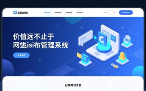 小型企业网站管理难，有没有简单好用的一站式系统推荐？