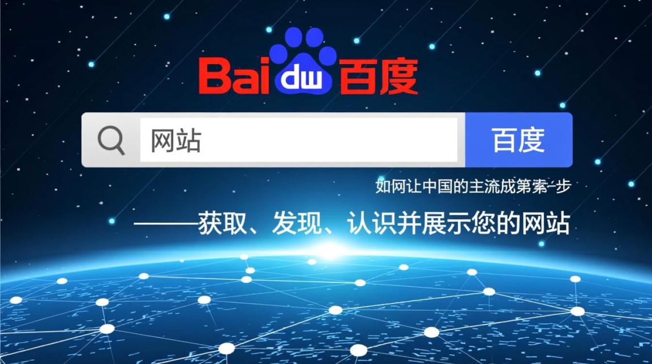 新手站长如何操作向百度提交网站并实现快速收录？