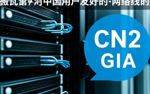 搬瓦工的CentOS VPS性能如何，值得入手吗？