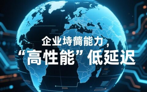 战斧云服务器性能如何，租用价格贵不贵值得买吗？
