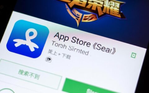 为什么我的苹果手机王者荣耀在App Store里下载不了啊？