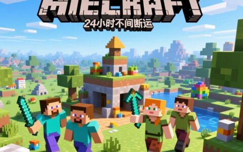 我想知道怎么在虚拟主机上搭建一个稳定的MC服务器？