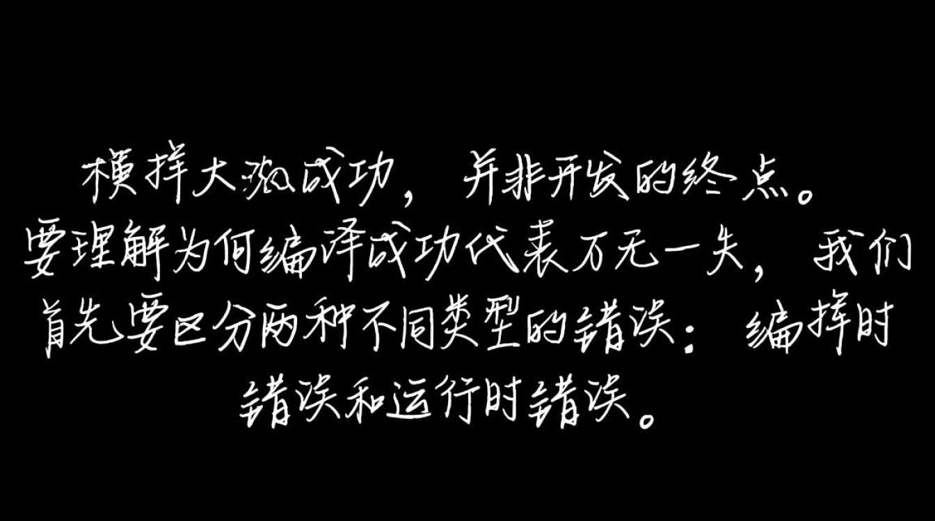 为什么Xcode编译不报错，但程序运行起来就崩溃或出错？