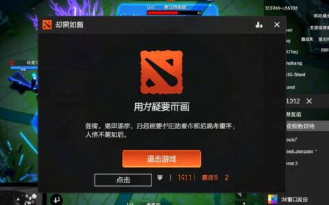 玩完dota2后电脑无法关机，任务管理器也关不掉怎么办？