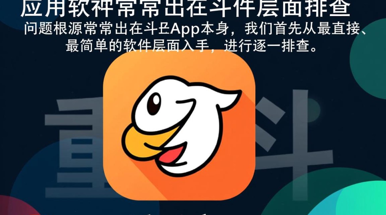手机斗鱼视频无法播放一直黑屏，到底要怎么解决？
