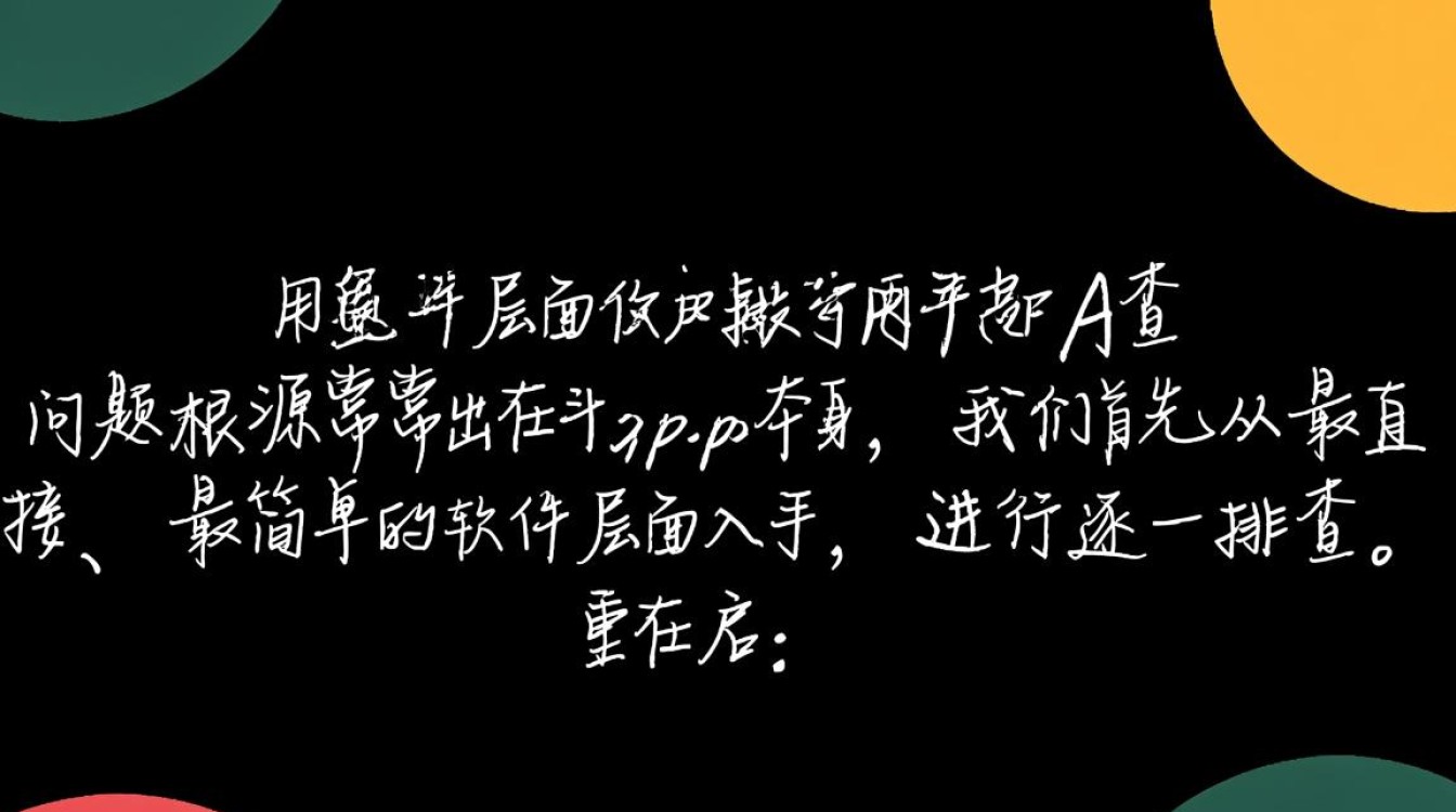 手机斗鱼视频无法播放一直黑屏，到底要怎么解决？