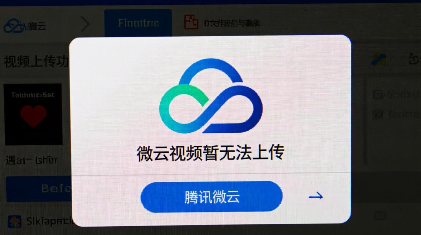 微云视频上传失败提示暂无法上传，这到底该如何解决？