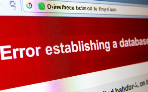 网页数据库连接错误怎么排查原因并彻底修复？