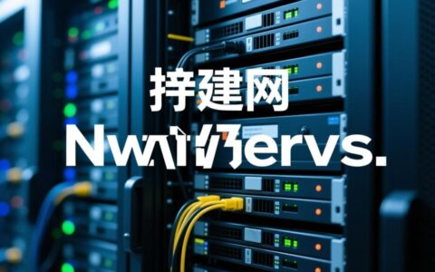 新手怎么开网服务器？详细步骤与注意事项有哪些？