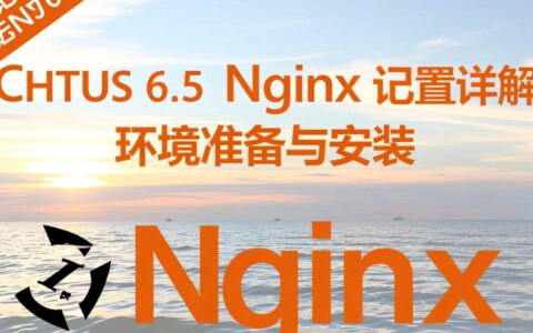 CentOS 6.5 下如何正确配置 Nginx 实现反向代理功能？