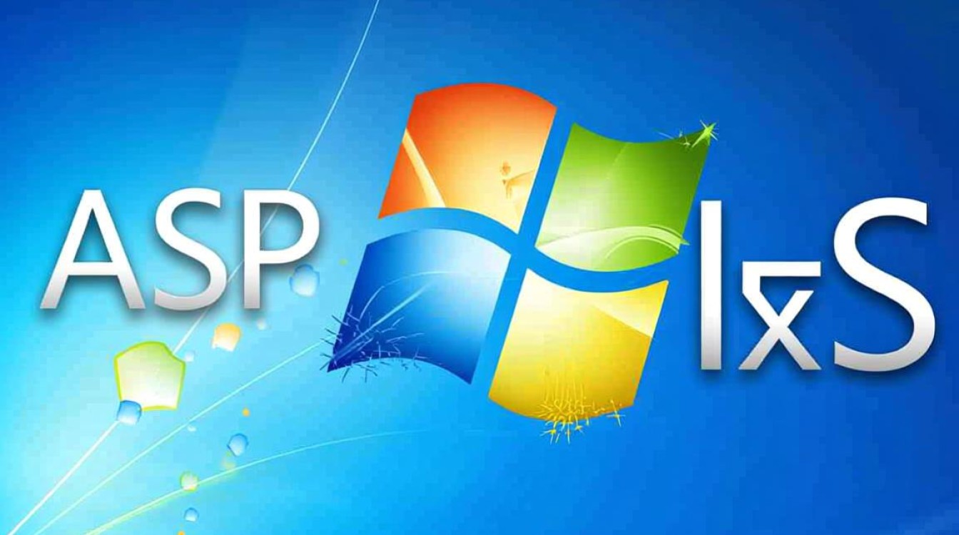 IIS环境下运行ASP程序时出现错误，如何排查和解决？