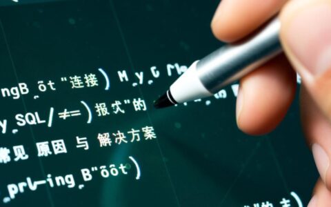 SpringBoot连接MySQL时出现报错,如何快速排查和解决?