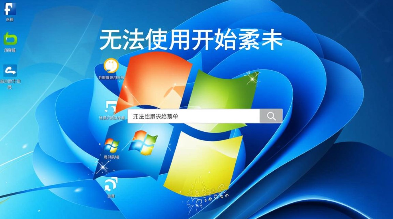 Win10/11开始菜单突然打不开，重启无效怎么办？