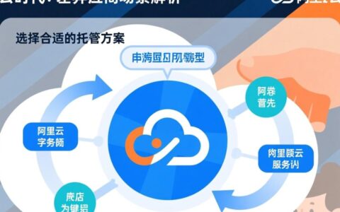 阿里云虚拟主机和服务器有什么区别？