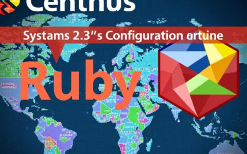 CentOS系统如何安装Ruby 2.3版本？