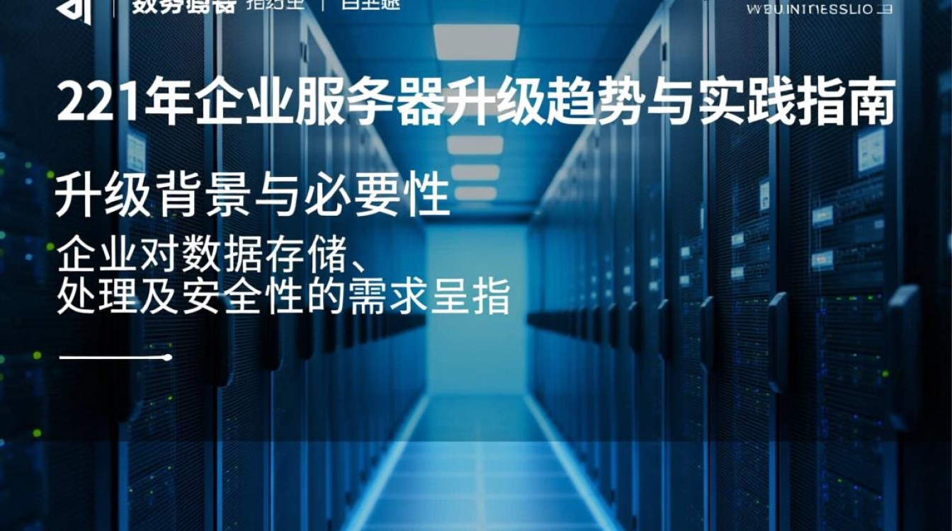 2021服务器升级这次升级后网站访问速度会提升吗？