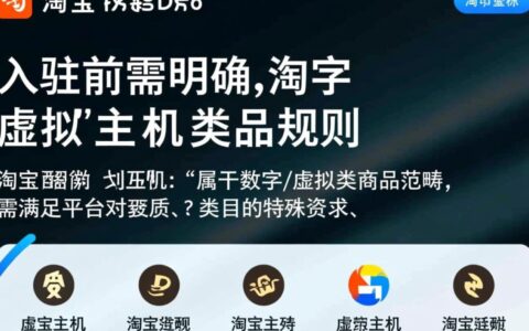 淘宝虚拟主机如何入驻店铺？