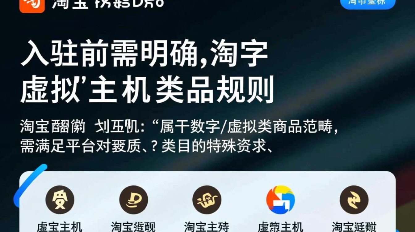 淘宝虚拟主机如何入驻店铺？