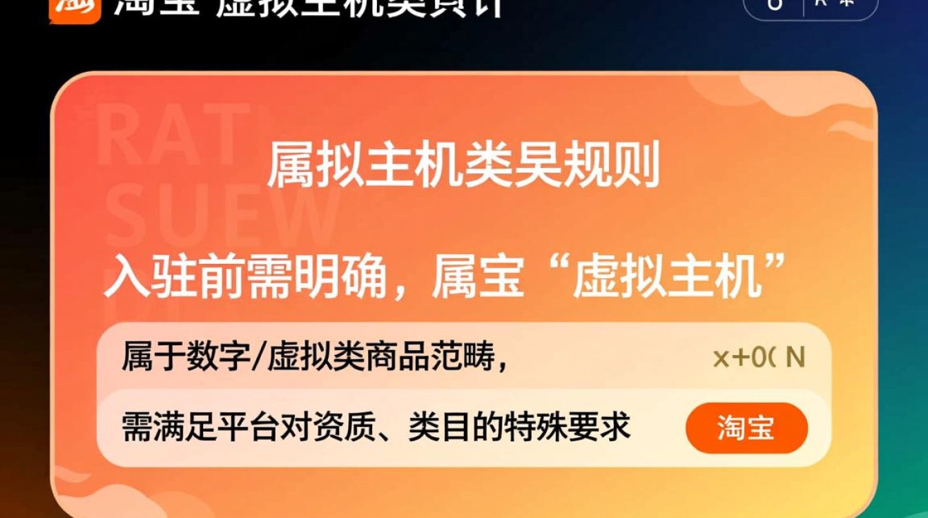淘宝虚拟主机如何入驻店铺？