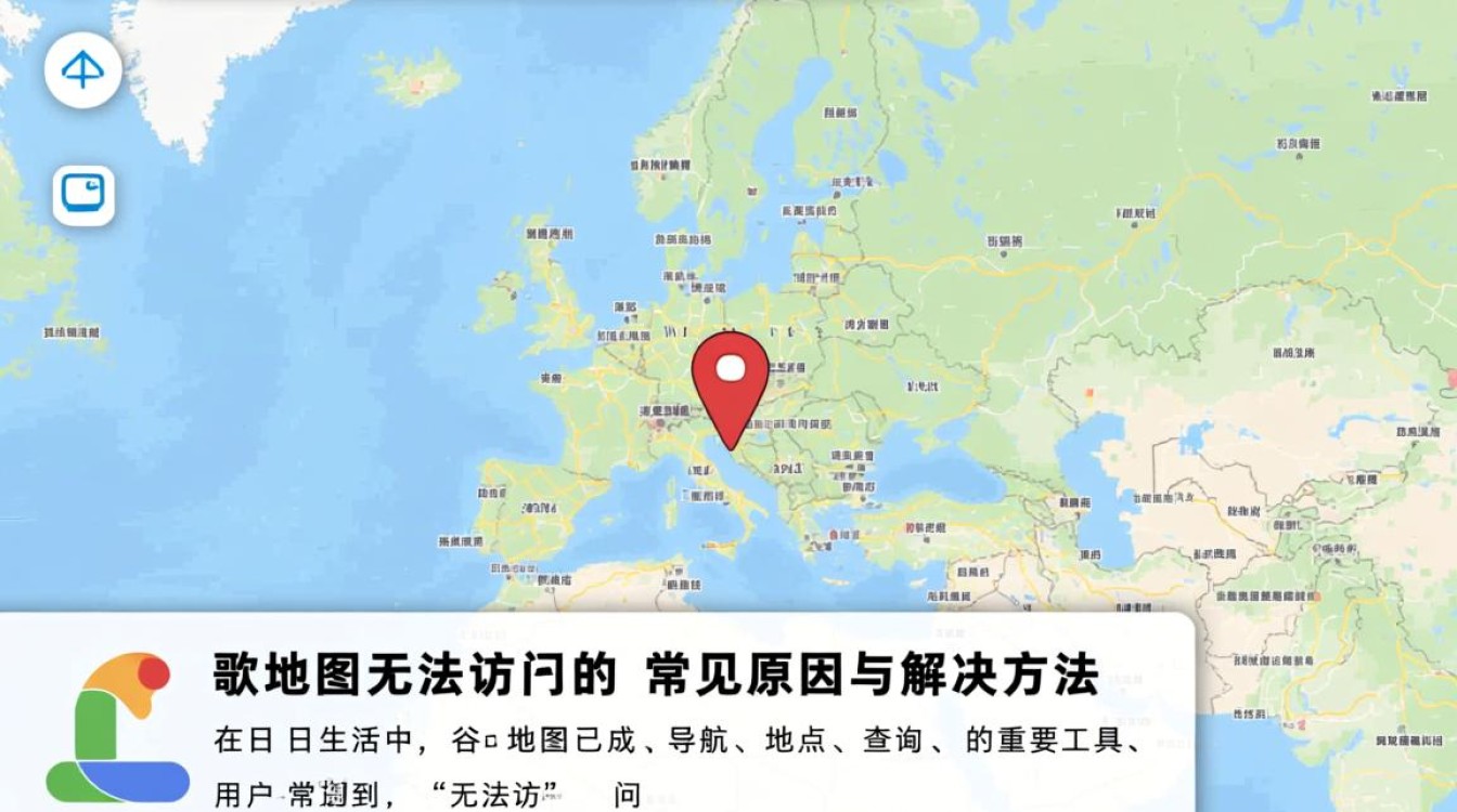 谷歌地图无法访问国内用户为何频繁遇到加载失败？