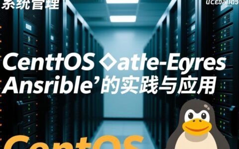 CentOS下用Ansible自动化部署时如何解决依赖冲突?