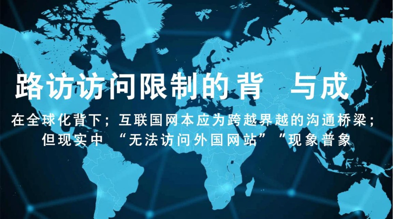 如何解决国内无法访问国外网站的问题？
