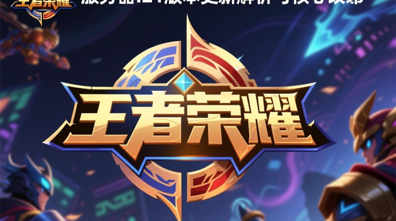 王者服务器1.211月21日王者服务器会更新吗？
