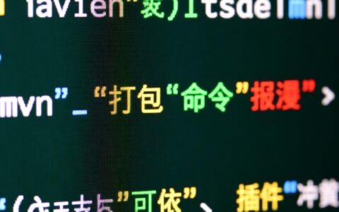 执行 mvn 打包时出现错误，如何快速排查解决？