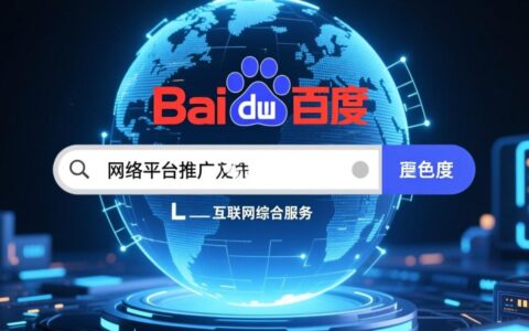 百度网站推广费用做百度推广一年要花多少钱？