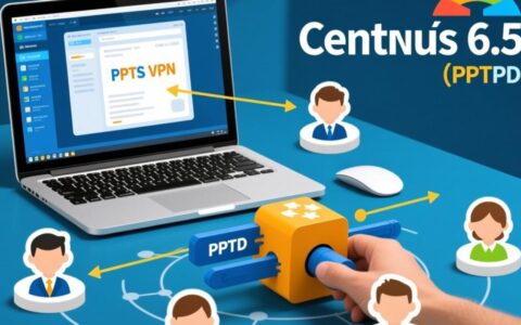 CentOS 6.5 下 PPTPD 如何配置 VPN 服务器？