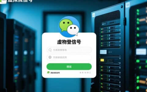 虚拟主机如何实现微信账号登录？具体操作步骤是怎样的？