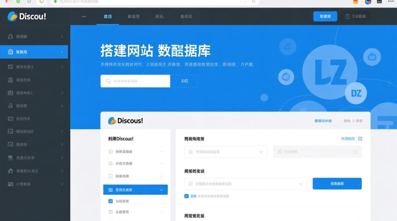 用DZ（Discuz）搭建网站时，如何配置MySQL数据库连接参数？
