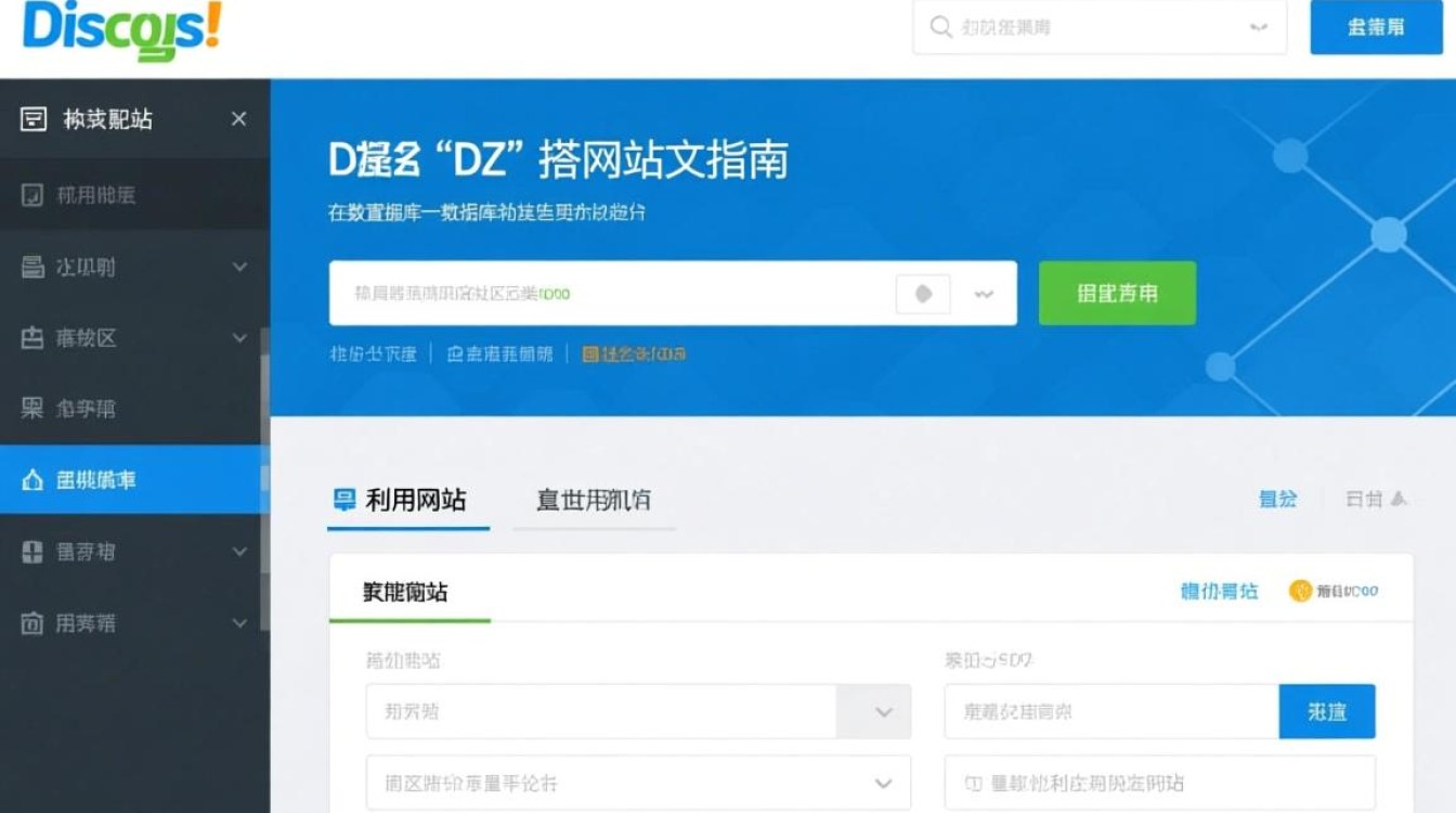 用DZ（Discuz）搭建网站时，如何配置MySQL数据库连接参数？