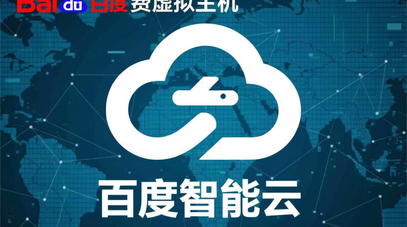 百度免费虚拟主机好用吗值得申请吗？