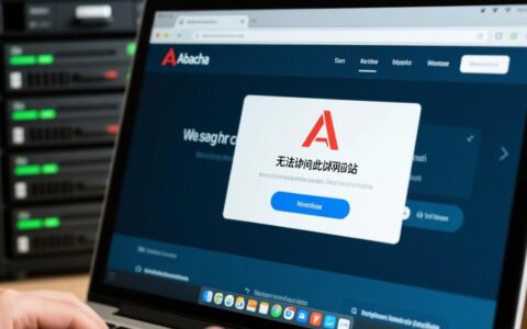 为什么Apache虚拟主机配置后域名还是连接不上？