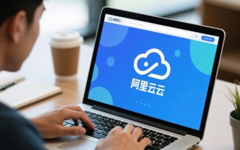 新手购买阿里云虚拟主机前，有哪些必须知道的注意事项？