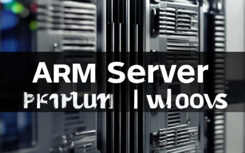 ARM服务器能运行Windows系统吗？