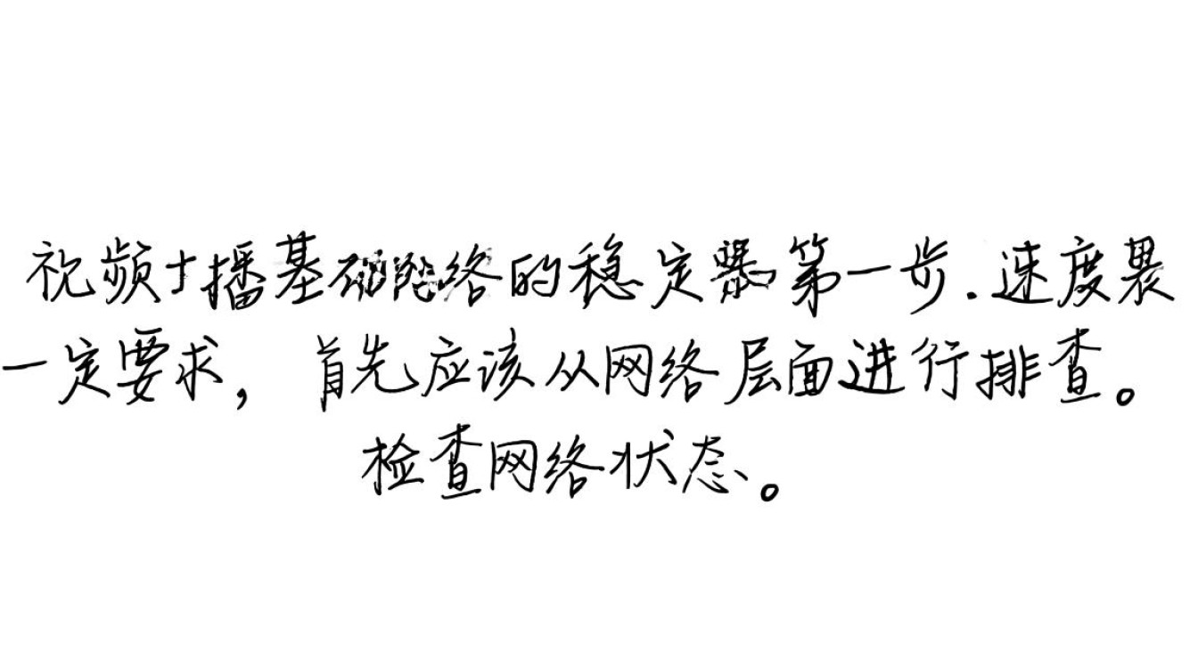 手机网页视频无法播放总是黑屏，应该怎么解决？