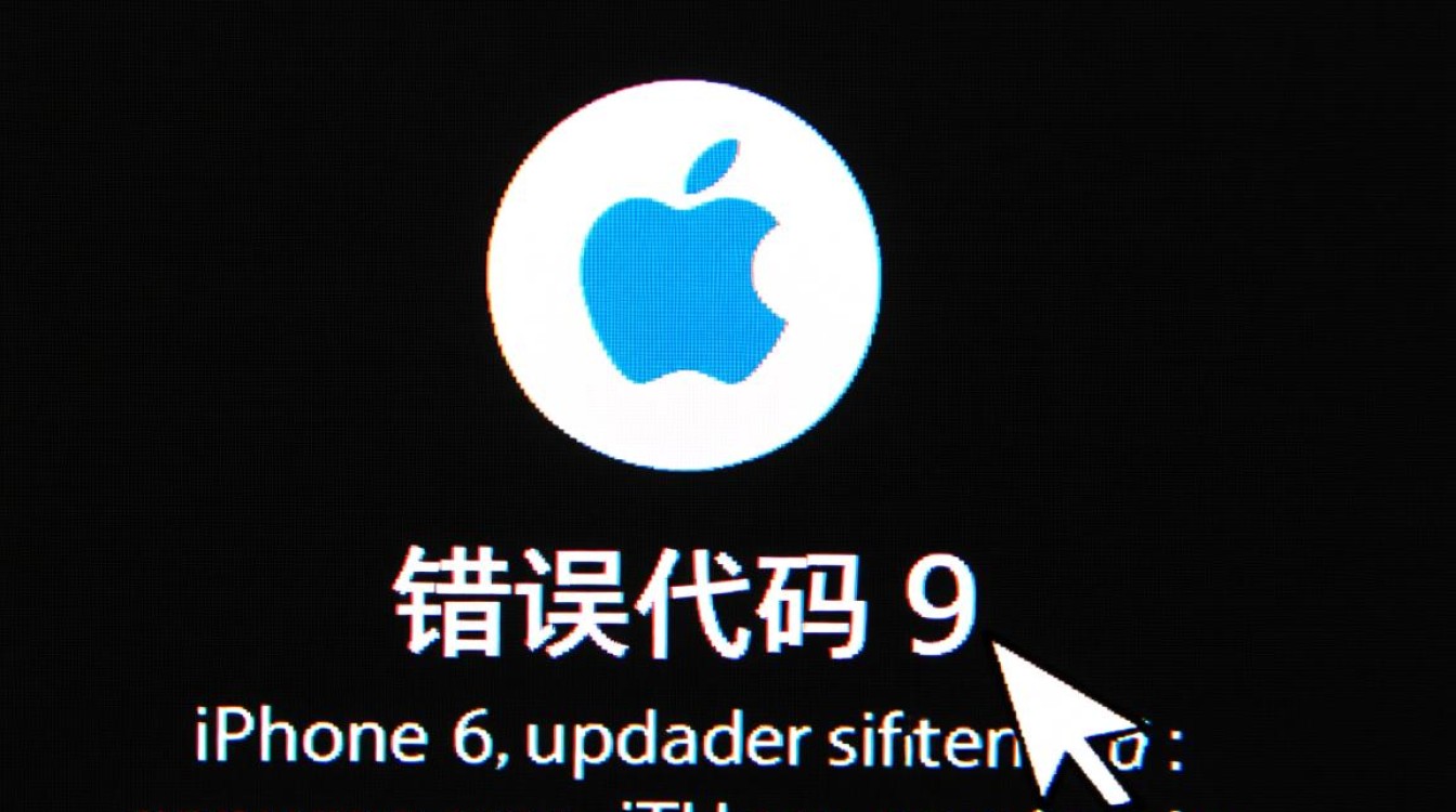苹果6报错9，在恢复固件时究竟是什么原因，又该如何解决呢？