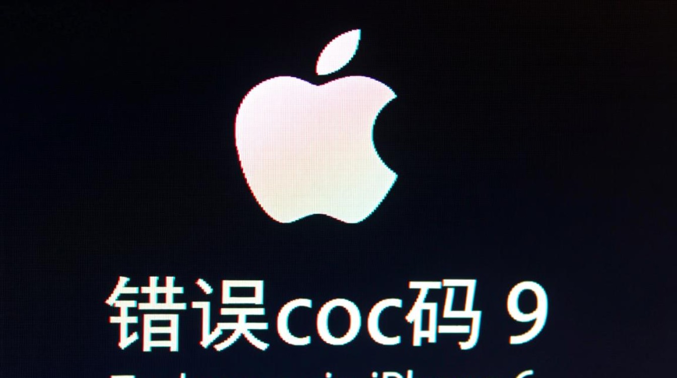苹果6报错9，在恢复固件时究竟是什么原因，又该如何解决呢？