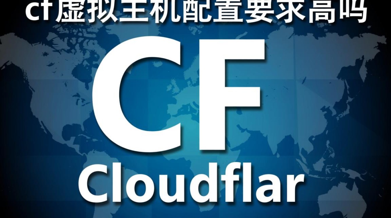 用了Cloudflare，虚拟主机配置要求真的可以降低吗？