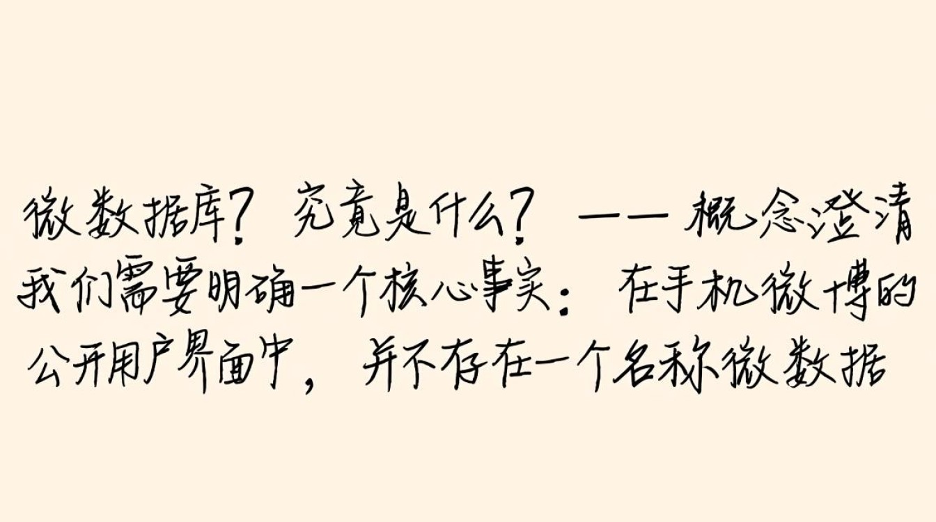 手机微博怎么看微数据库？找不到入口怎么办？