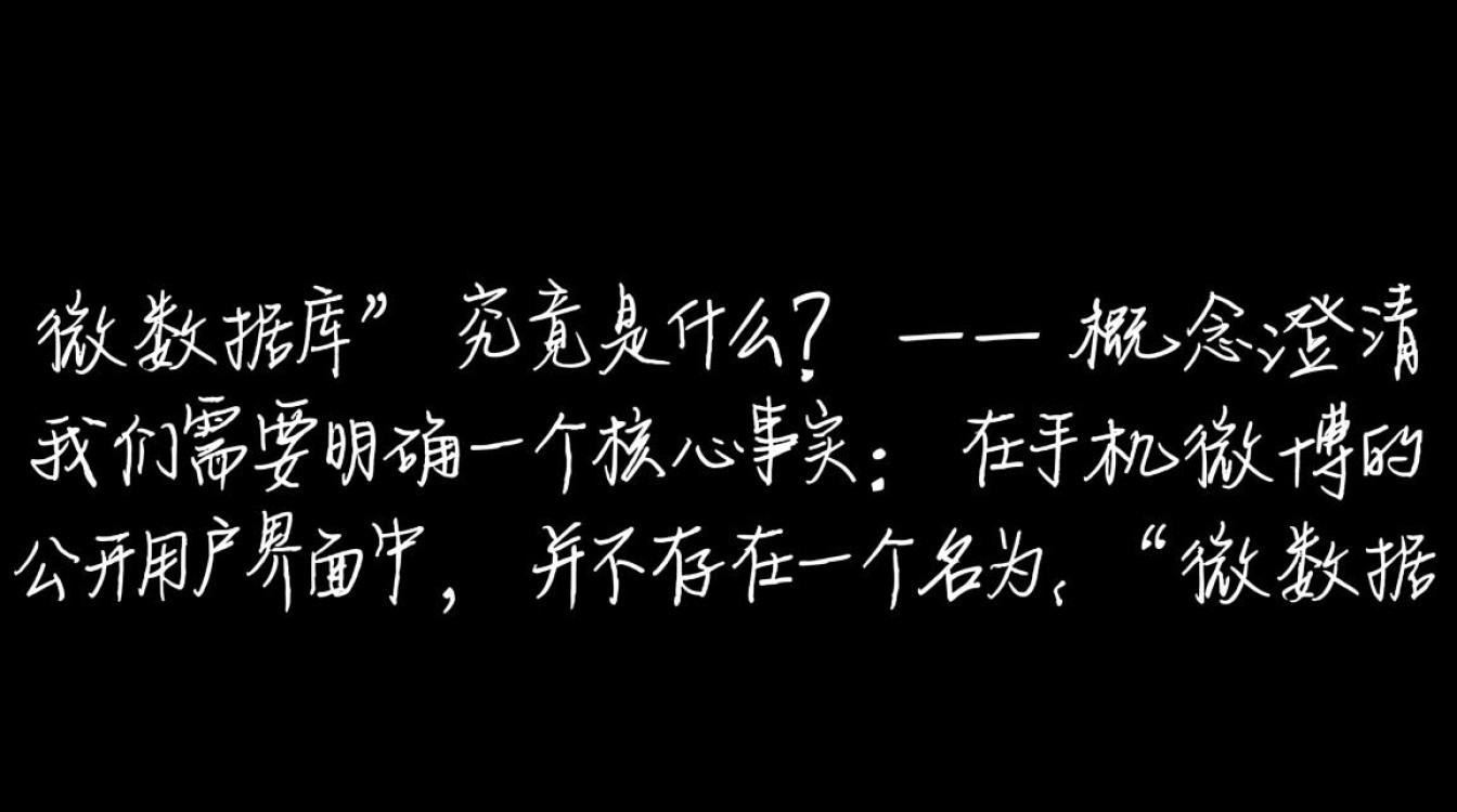手机微博怎么看微数据库？找不到入口怎么办？