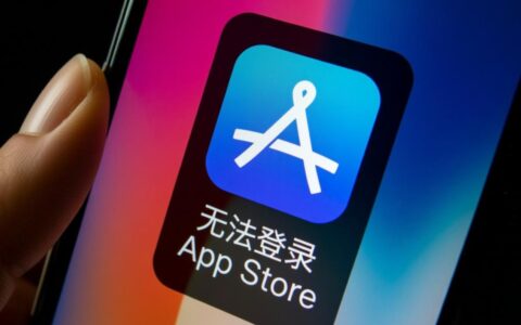 Apple ID无法登录App Store，到底是什么原因怎么办？